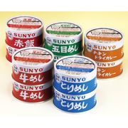 サンヨー ごはん缶詰5種セット