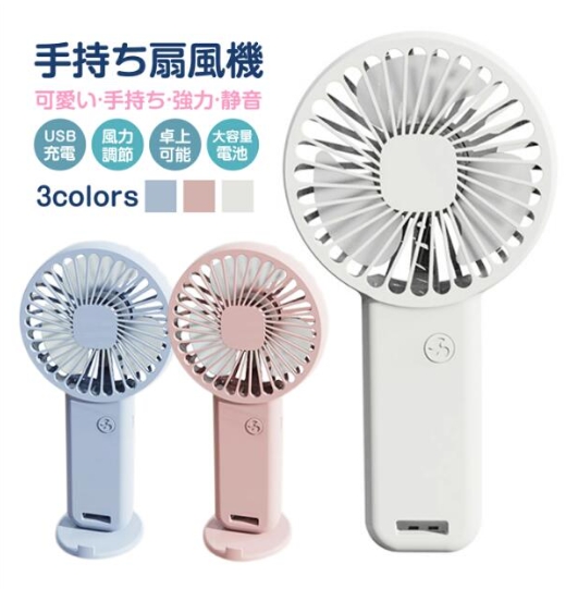 2024夏新作携帯扇風機 USBミニ扇風機 充電式ファン 卓上扇風機 ハンドヘルドミニファン