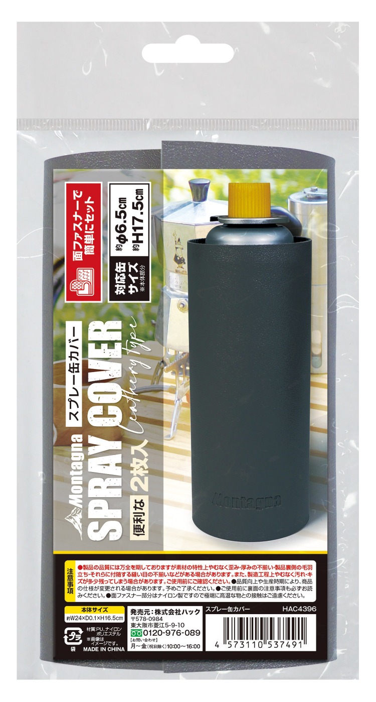 メル CAX カバースプレー ブラック 2本セット 150g メル CAX カバースプレー ブラック 2本セット 150g メル CAX