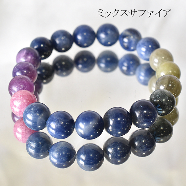 ミックスサファイア 10ミリブレスレット 内周約16センチ 天然石 