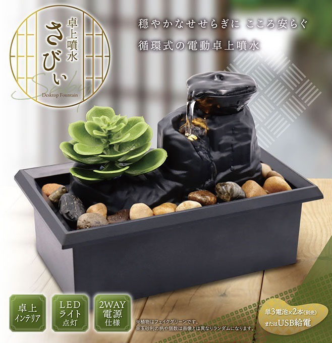 卓上噴水子供像ファウンテン