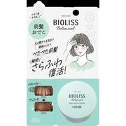 ＳＳビオリス　ボタニカル　前髪お直し　パウダー5ｇ