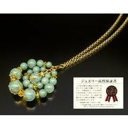 翡翠の守護ペンダント