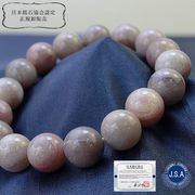 【日本銘石】ブレス　アークナイト　＜徳島県＞　12ｍｍ　Sランク