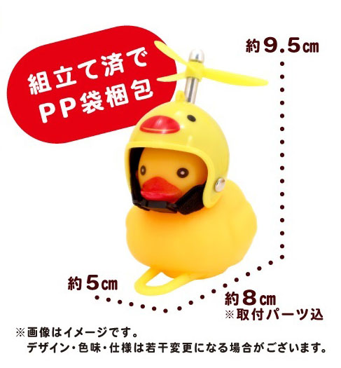 ご機嫌ダックのチャリンコホイッスル【アミューズメント専用景品】【雑貨】 株式会社 丸悠 | 卸売・ 問屋・仕入れの専門サイト【NETSEA】