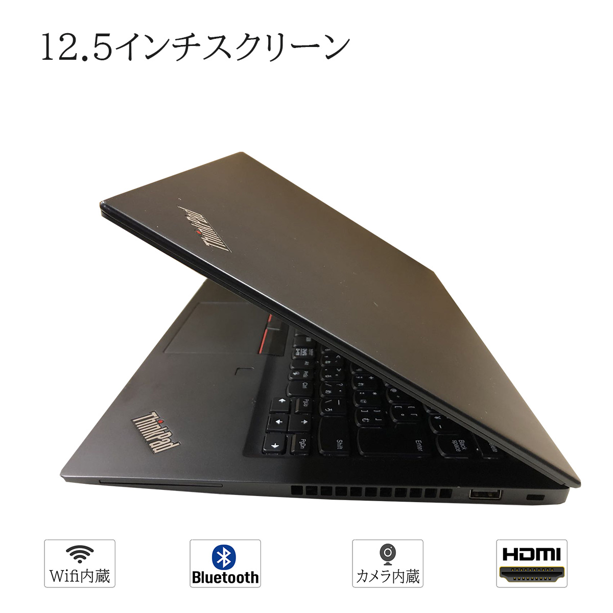 中古品ノートPC Windows11 Lenovo ThinkPad X280 12.5型 HD液晶 Core i5-8250U 8GB  SSD256GB WPS2 搭載 有限会社融興商事 | 卸売・ 問屋・仕入れの専門サイト【NETSEA】