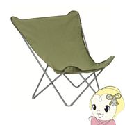 Lafuma ラフマ バタフライチェア POPUPXL LFM2777-8913 カーキ 折り畳み 軽量 高耐久 アウトドアチェア
