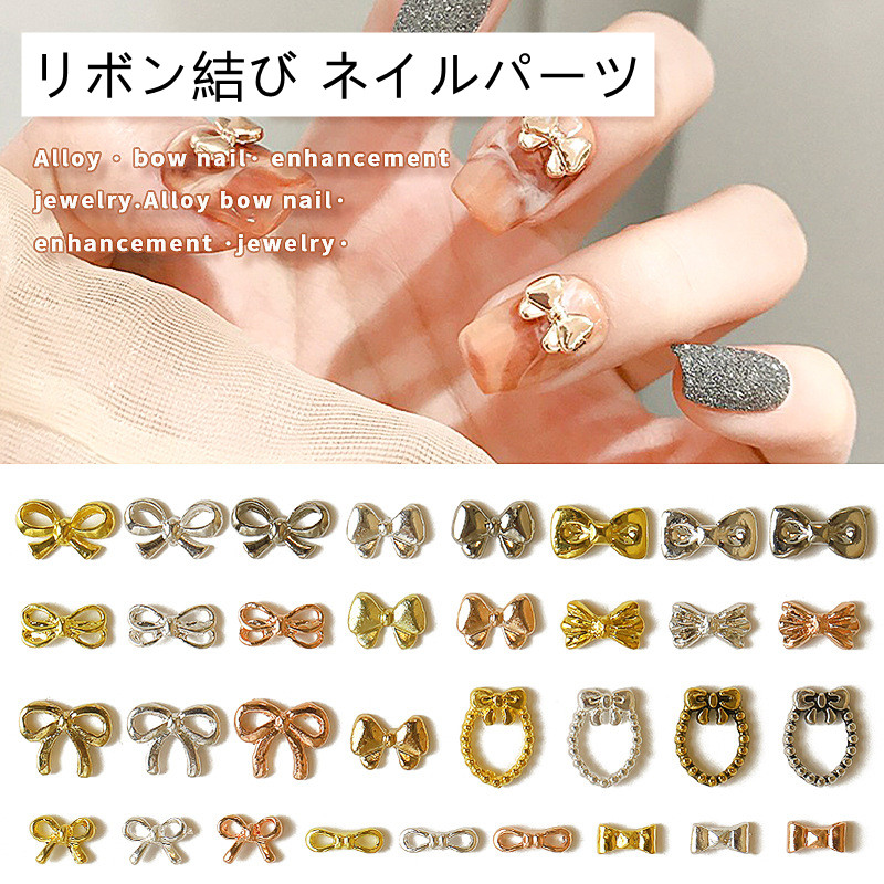 ネイルアート ジェルネイルパーツ リボン ボウタイ キュート レジン デコレーション アクセサリーパーツ