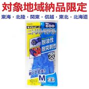 (対象地域納品限定)６００　ニトリルモデルロープ　Ｍ　ブルー