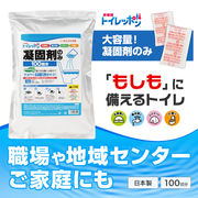 非常用トイレッポン 凝固剤のみ １００回分　防災/避難/野外/屋外/衛生用品