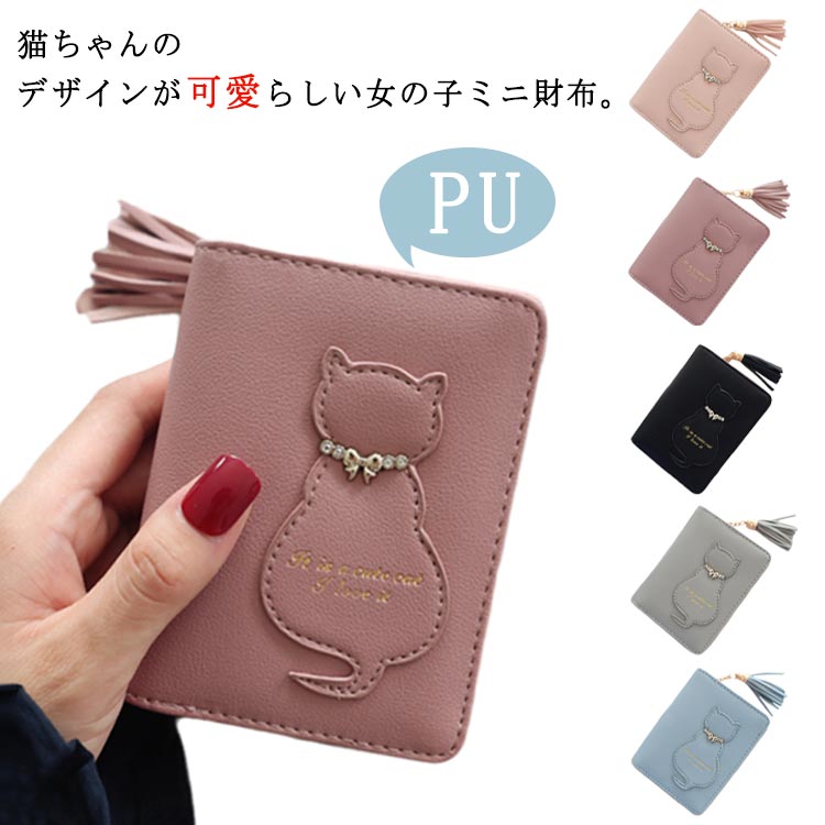 送料無料 財布 女の子 子供 財布 猫 ねこ 子ども こども 財布 二つ折り キッズ財布