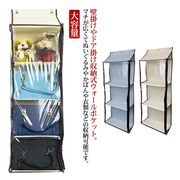 ぬいぐるみ 収納 ぬいぐるみウォールポケット コレクションケース 透明 3段 バッグ収納
