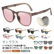 折りたたみ サングラス レディース 偏光 UV400 紫外線カット 折り畳みサングラス ケ