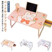 折りたたみテーブル 可愛い 折りたたみデスク ローテーブル ミニテーブル トレーテーブル