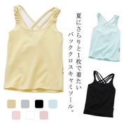キャミソール 女の子 下着 肌着 子供服 トップス インナー レイヤード 無地 ノースリー
