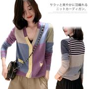 送料無料 配色カーディガン ニットカーディガン ショート丈 ニット カーディガン Vネック