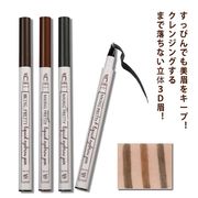 【2本セット】 落ちにくい リキッド アイブロウ ファイナライズ アイブロウ  描きたてキ