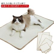 高品質 猫 爪とぎ ソファー 壁 麻マット キャットタワー 爪とぎマット ペット 保護 つ