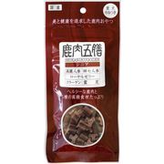 鹿肉五膳　シニア　50g　犬用おやつ