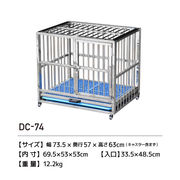 ステンレス ドッグケージ  GAU HOME DC-74