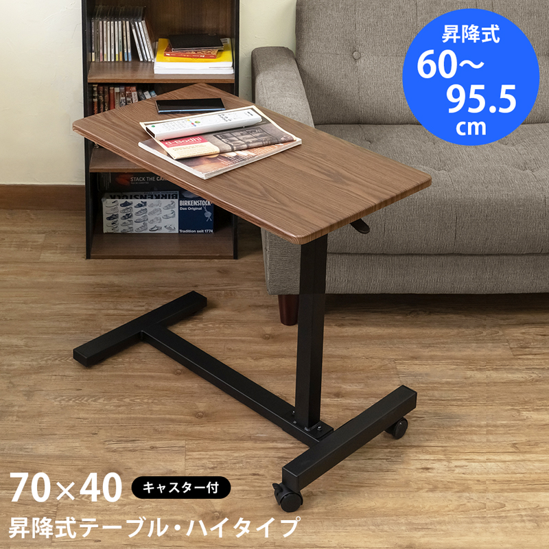 昇降式テーブル ハイタイプ WAL | 卸売・ 問屋・仕入れの専門 昇降式テーブル ハイタイプ WAL | 卸売・ 問屋・仕入れの専門