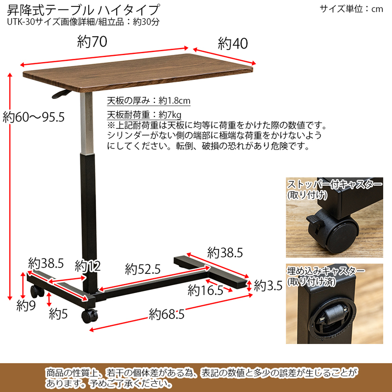 ディノス 昇降式リフティングテーブル 伸長式ガス圧昇降テーブル 幅120
