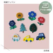 （小）北欧風のワッペン　刺繍　アイロン接着