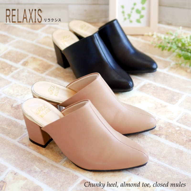 【2026年春/再入荷】クロゥズドミュール チャンキー(太)ヒール アーモンドトゥ プレーン