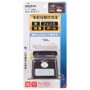 OHM オーム電機　ソーラーセンサーウォールライト110lm 置型ブラウン LS-S108PN4-T