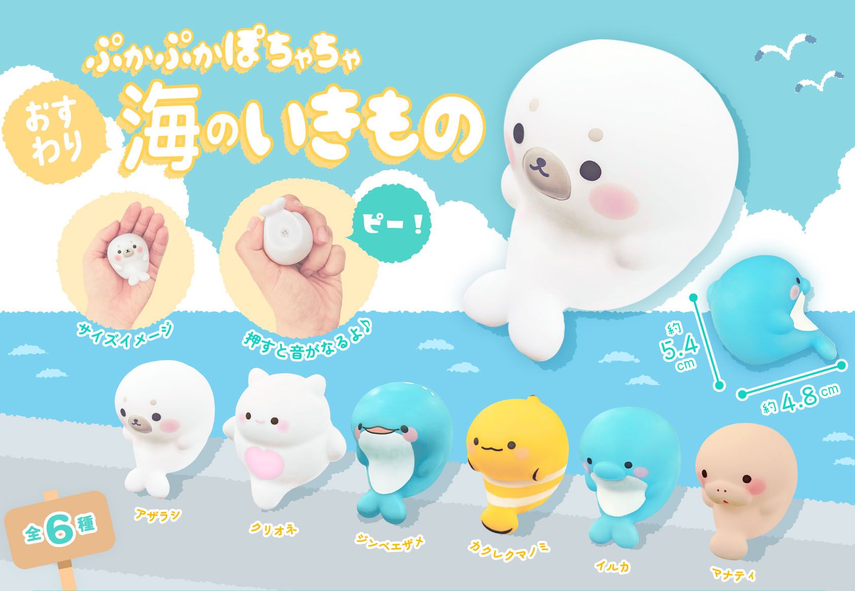 海のいきもの アシカ大きめクリアケース 【公式通販】 海のいきもの アシカ大きめクリアケース 【公式通販】