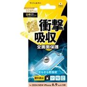 2024 NEW iPhone(6.9：3眼)対応 衝撃吸収フィルム（フレーム） さらさら防指紋 i38PASBF