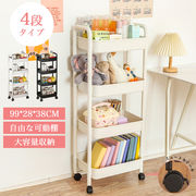 収納ケース 収納ボックス 4段