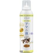 スプレッチ　アマニ油（チーズ風味）　150ml　犬用サプリ
