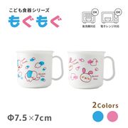 【直送可】 耐熱コップ　もぐもぐシリーズ　【こども食器】