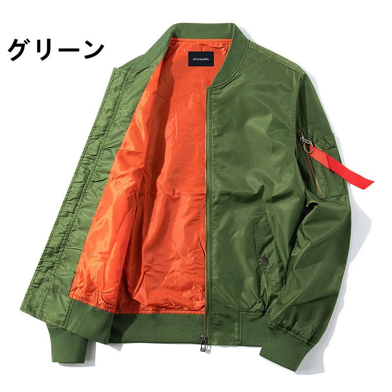 MA-1 メンズ ジャケット 薄手 フライトジャケット スタジャン ブルゾン