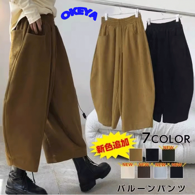 新作　レディース服　ボトムス　テーパードパンツ　無地　人気　春秋　韓国風　綿混紡　7色展開