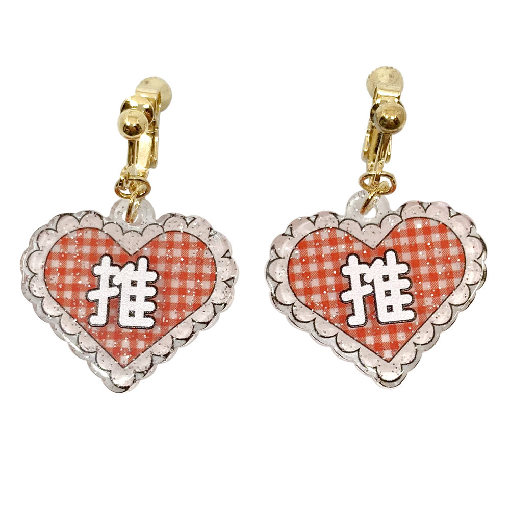 SBTKイヤ-93』ハート 推し イヤリング 参考上代600円（税抜  