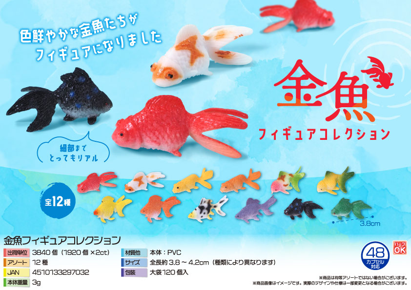Amazon.co.jp: おさかなランドシリーズ 世界の熱帯魚 アロワナ