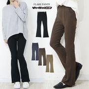 ジャージタッチ素材のフレアーセンタープレスパンツ