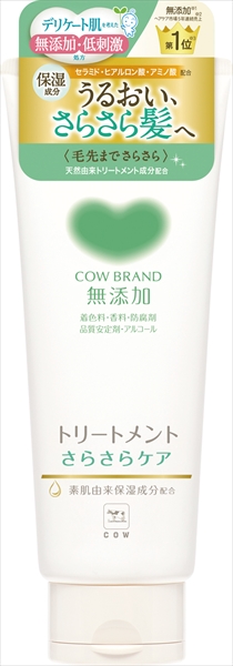 カウブランド無添加トリートメント さらさらケア 【 牛乳石鹸共進社 】 【 ヘアトリートメント 】