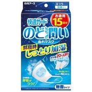 快適ガードのど潤いぬれマスク　無香タイプ　ふつうサイズ