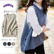 2024年秋冬新作　レディース服　トップス　ベスト　ニット生地　不対称　お出かけ　3色展開