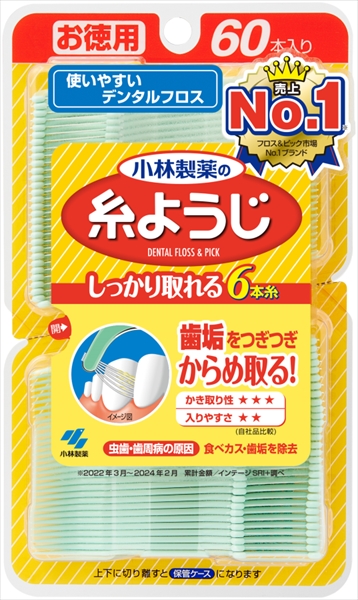 糸ようじ 【 小林製薬 】 【 フロス・歯間ブラシ 】
