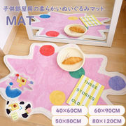 子供部屋用の柔らかいぬいぐるみラグ カーペット 寝室 リビング フットマット ふわふわ肌触り 滑り止め