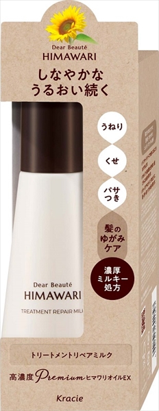 ディアボーテ　トリートメントリペアミルク