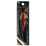貝印 関孫六 ワンタッチ毛抜き（先斜）／HC3509