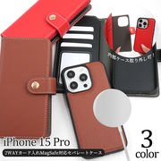 iPhone 15 Pro用 2WAYカード入れMagSafe対応セパレートケース