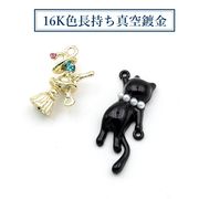 【16K高品質色長持ち真空鍍金】トレンドパーツ/猫雑貨/魔女チャーム/アンティークパーツ/最安値保証
