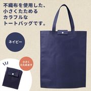 エコトートバッグ　エコバッグ/買い物/ショッピング/鞄