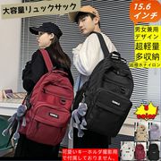新作 全５色 人気リュック  バックパック 15.6L レ ナイロン 大容量 軽量 撥水 a4 pc 2way 学生